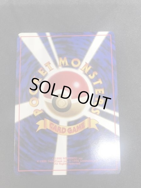 画像5: ガルーラ(親子大会)【-】{旧裏} (5)