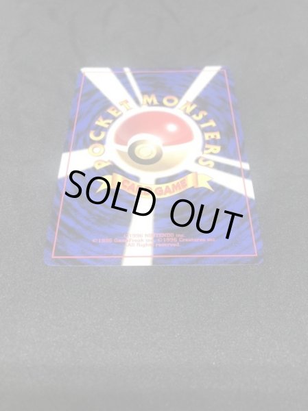 画像6: ガルーラ(親子大会)【-】{旧裏} (6)