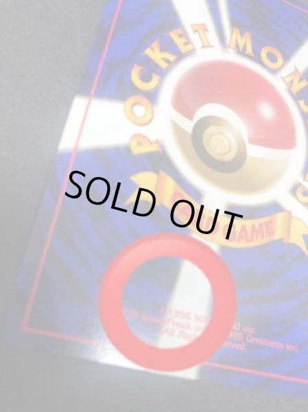 画像8: ガルーラ(親子大会)【-】{旧裏} (8)