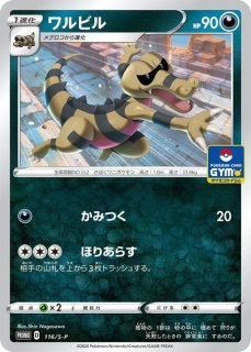 ポケモンカード LAWSON基本水エネルギー 8枚セット - メルカリ
