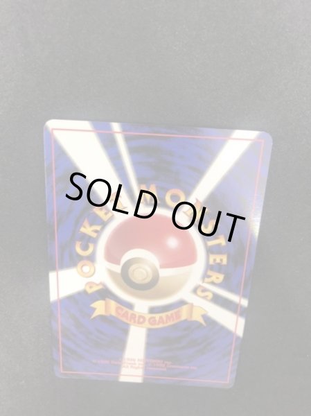 画像7: ガルーラ(親子大会)【-】{旧裏} (7)