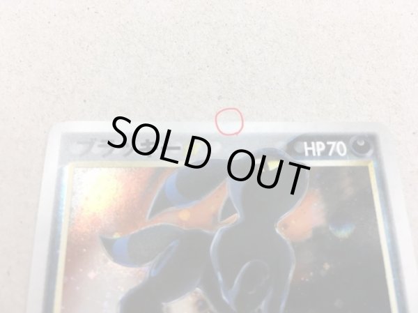 画像10: ブラッキー☆【-】{026/PLAY} (10)