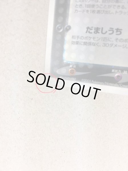 画像9: ブラッキー☆【-】{026/PLAY} (9)