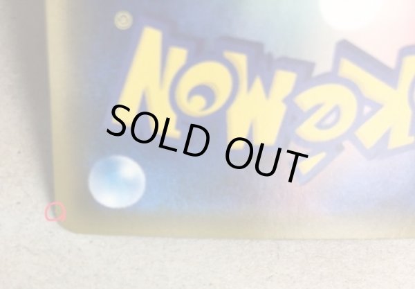 画像9: [初期色抜け有]リザードンVMAX(HR仕様)【P】{104/S-P} (9)