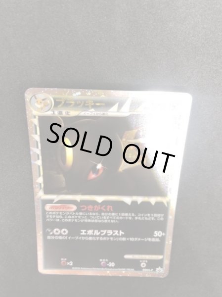 画像6: 〔状態C〕ブラッキー(グレート)【P】{054/L-P} (6)