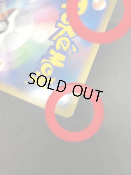 画像8: 〔状態C〕ブラッキー(グレート)【P】{054/L-P} (8)