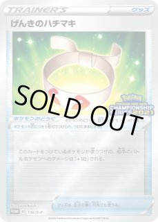 げんきのハチマキ - カードラッシュ[ポケモン]