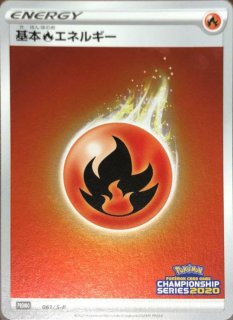 闘エネルギー 商品検索 | ドラゴンスター | ポケモンカード