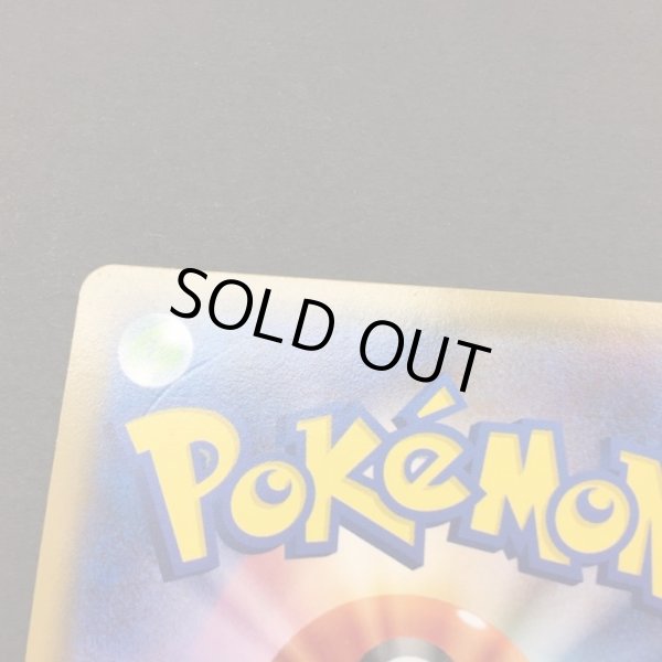 画像6: 〔状態C〕ブラッキー(ブラッキーナイトバトル優勝プロモ)【P】{140/XY-P} (6)