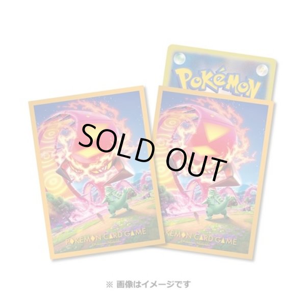 画像1: デッキシールド『キョダイマックスマルヤクデ』64枚入り【サプライ】{-} (1)