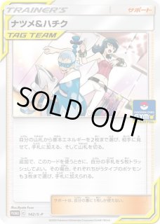 【まとめ買い可】　ナツメ&ハチク　42枚セット 2026年最新】ナツメ＆ハチクの人気アイテム - メルカリ