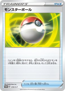 PSA10鑑定済〕フリーザー(SR仕様)【-】{017/072}