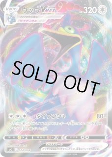 ポケモンカード　ウッウvmax PSA10 セット Amazon.co.jp: ポケモンカードゲーム SP2 004/004 ウッウVMAX