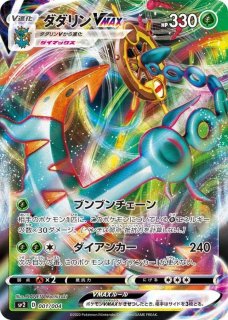 ポケモンカードRRR、SAR,AR,の通販 カビゴン（1324028828） | magi