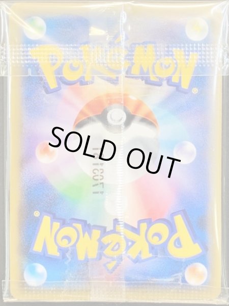 画像3: サカキの計画(未開封)【P】{277/XY-P} (3)