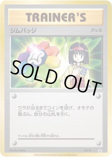 ジムバッジ(エリカ)【P】{XY-P} - カードラッシュ[ポケモン]