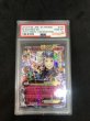 画像2: 〔PSA鑑定済〕MサチコEX【P】{298/XY-P} (2)