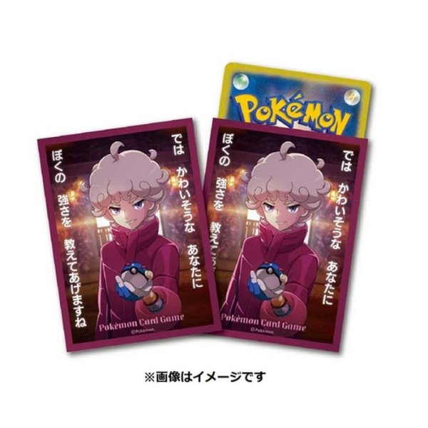 画像1: デッキシールド『ぼくの強さを教えてあげますね』64枚入り【サプライ】{-} (1)
