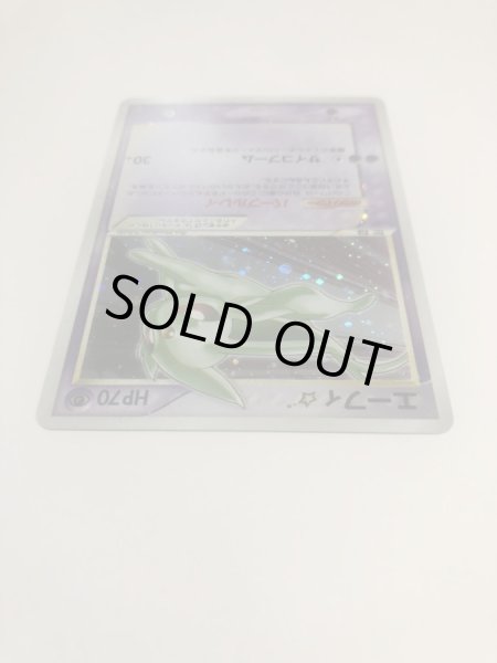 画像6: エーフィ☆【-】{025/PLAY} (6)