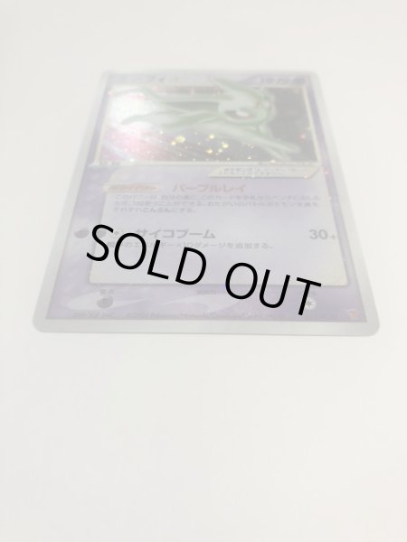 画像4: エーフィ☆【-】{025/PLAY} (4)