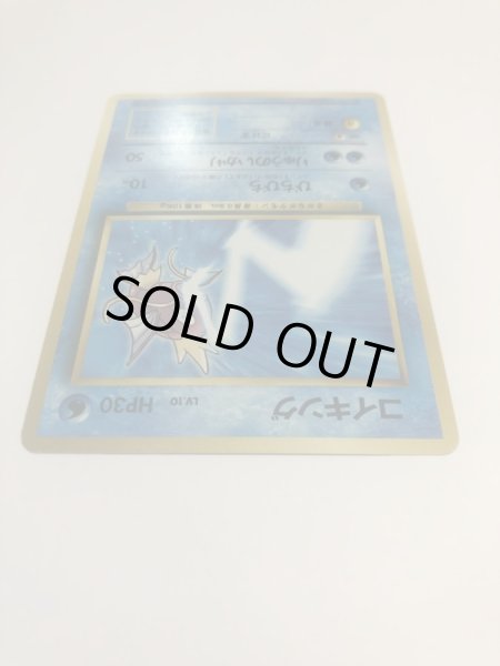 画像6: コイキング(タマムシ大学ハイパー博士試験)【-】{旧裏} (6)