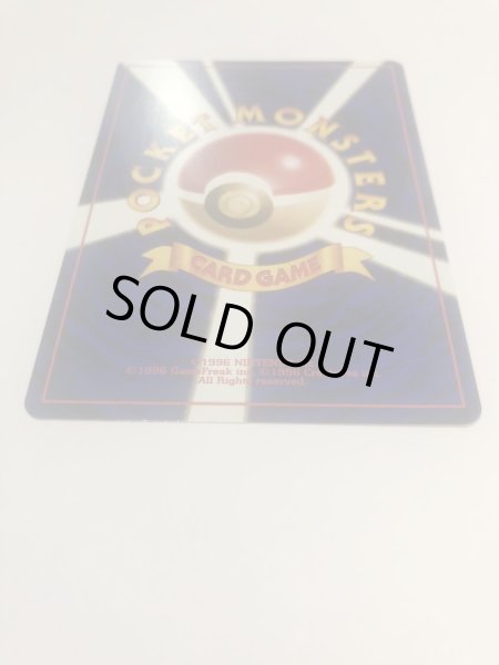 画像5: コイキング(タマムシ大学ハイパー博士試験)【-】{旧裏} (5)