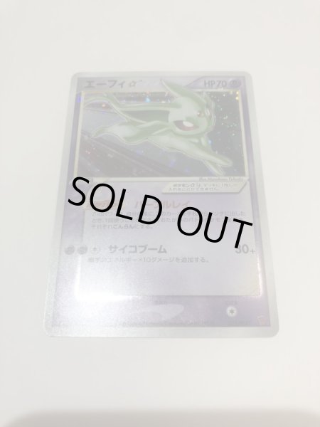 画像2: エーフィ☆【-】{025/PLAY} (2)