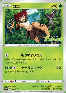 ファイヤー＆サンダー＆フリーザーGX【UR】{226/173}