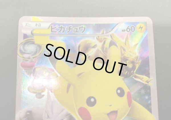 画像4: ピカチュウ(イベントオーガナイザー版)【P】{175/XY-P} (4)