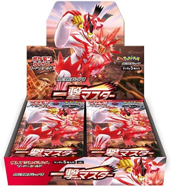 画像1: 拡張パック『一撃マスター』(S5I)【未開封BOX】{-} (1)