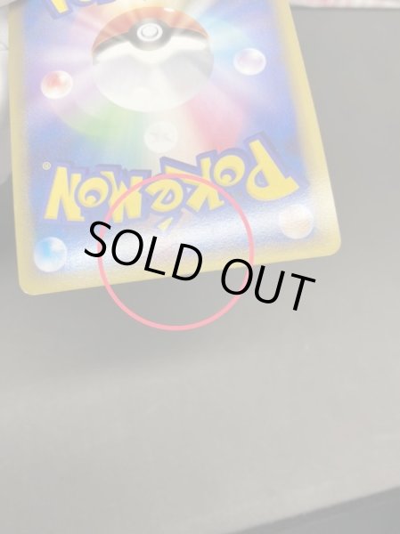 画像11: 〔状態B〕マスターのカギ【P】{068/L-P} (11)