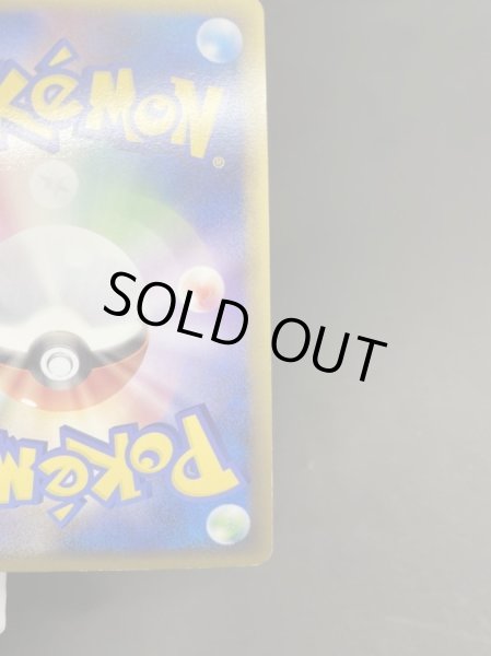 画像10: 〔状態B〕マスターのカギ【P】{068/L-P} (10)