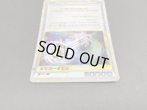 画像4: 〔状態B〕マスターのカギ【P】{068/L-P} (4)