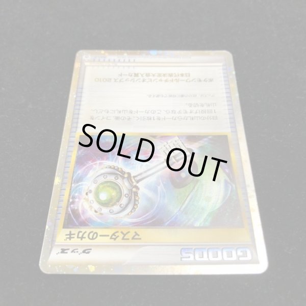 画像5: マスターのカギ【P】{068/L-P} (5)