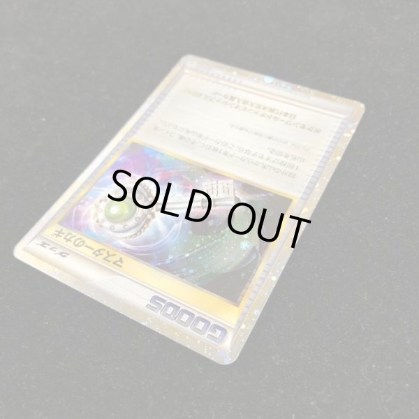 画像7: マスターのカギ【P】{068/L-P} (7)