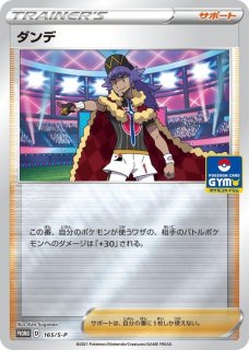 エンテイ＆ライコウLEGEND【☆】{063/080+064/080}