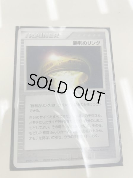 画像4: 勝利のリング(盾付き)【P】{8NE-PCT-UPM} (4)