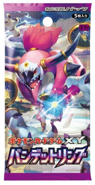 画像1: 拡張パック第7弾 バンデットリング(XY7)【未開封パック】{-} (1)