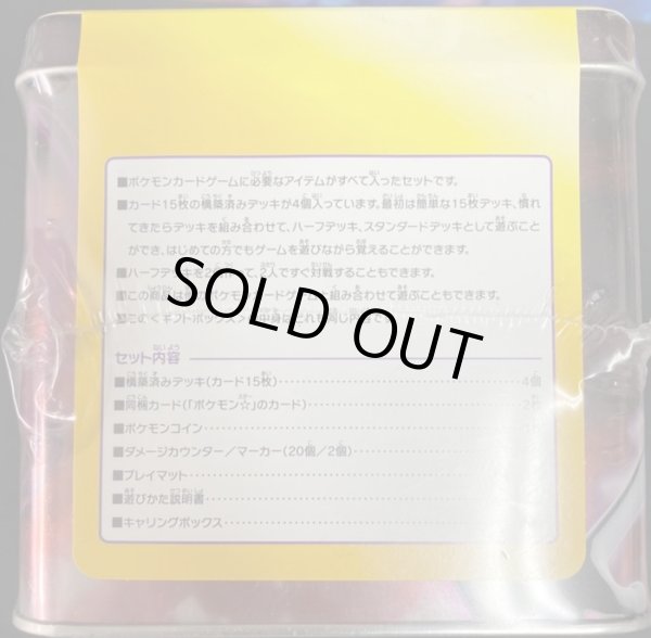 画像6: ギフトボックス ミュウ・ルカリオver.【未開封BOX】{-} (6)