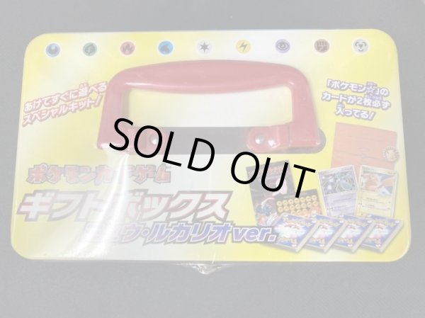画像4: ギフトボックス ミュウ・ルカリオver.【未開封BOX】{-} (4)