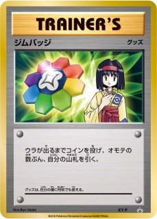 メガトウキョーのピカチュウ【P】{204/XY-P}