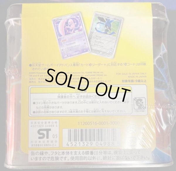 画像5: ギフトボックス ミュウ・ルカリオver.【未開封BOX】{-} (5)