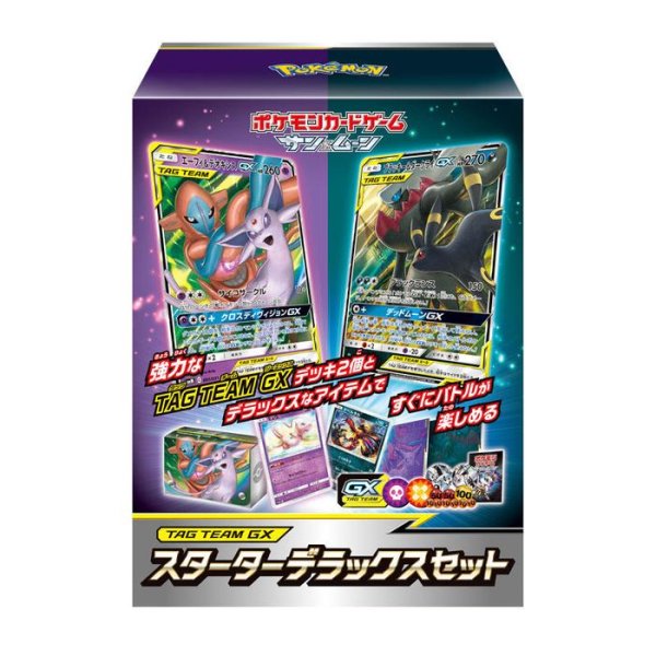 画像1: TAG TEAM GX スターターデラックスセット『エーフィ&デオキシスGX/ブラッキー&ダークライGX』【未開封BOX】{-} (1)