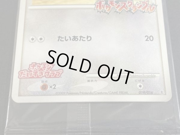 画像5: イーブイ(未開封/乱戦！ポケモンスクランブル)【-】{019/016} (5)