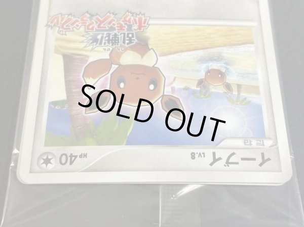 画像4: イーブイ(未開封/乱戦！ポケモンスクランブル)【-】{019/016} (4)