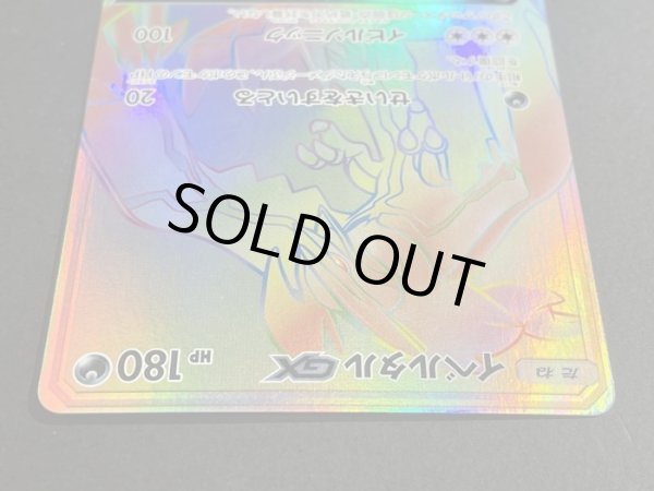 画像4: 〔エラー仕様〕イベルタルGX【HR】{105/094} (4)