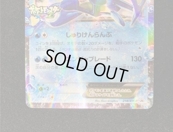 画像5: サトシゲッコウガEX(XY&Z)【P】{218/XY-P} (5)