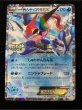 画像2: サトシゲッコウガEX(XY&Z)【P】{218/XY-P} (2)