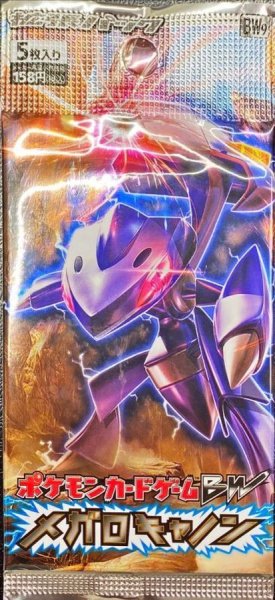 画像1: 拡張パック第9弾 メガロキャノン(BW9)【未開封パック】{-} (1)