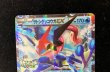 画像4: サトシゲッコウガEX(XY&Z)【P】{218/XY-P} (4)